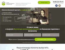 Tablet Screenshot of dom-fin.com